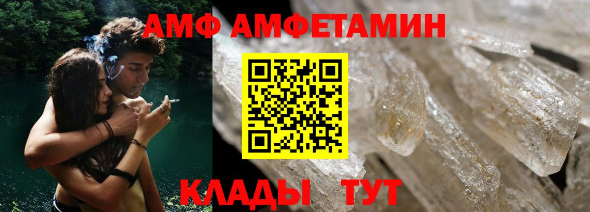 АМФ 97% Урус-Мартан