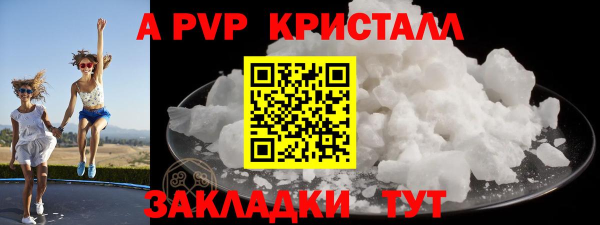 Альфа ПВП кристаллы Урус-Мартан