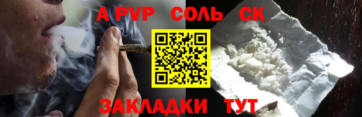 Альфа ПВП мука  Вход с VPN  Alfa_PVP кристаллы  APVP VHQ  A PVP  Урус-Мартан 
