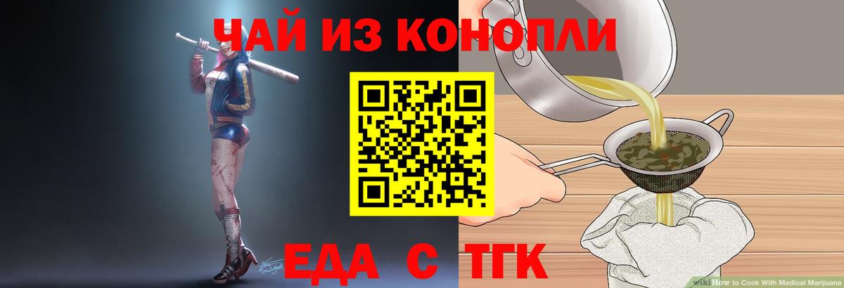 Canna-Cookies марихуана  Вход с VPN  Урус-Мартан 