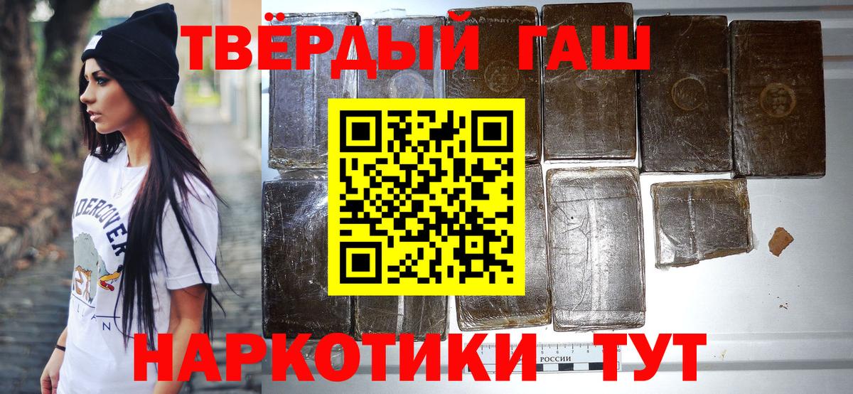 Урус-Мартан  ГАШИШ 40% ТГК  ГАШ 40% ТГК  Гашиш  Вход с VPN 