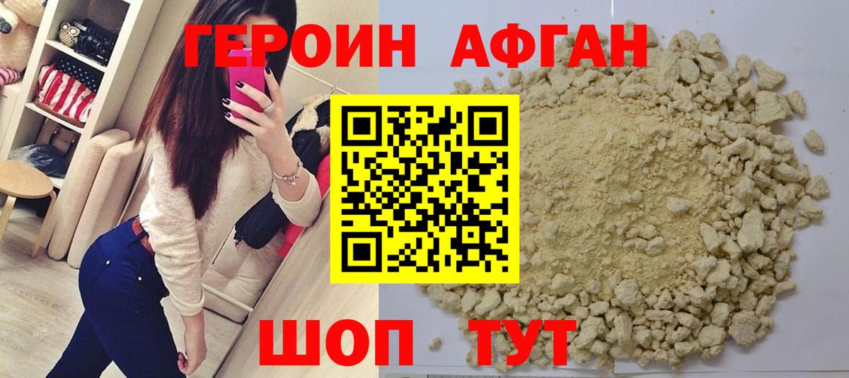 ГЕРОИН гречка  Вход с VPN  Урус-Мартан 