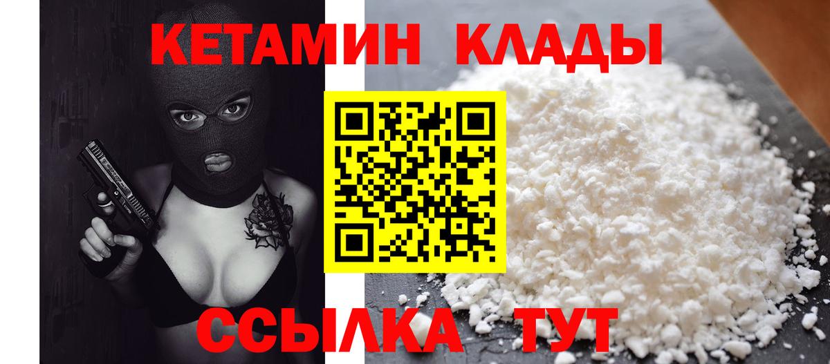 Урус-Мартан  КЕТАМИН ketamine  КЕТАМИН ketamine  Вход с VPN 