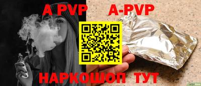 ALPHA PVP Кунгур