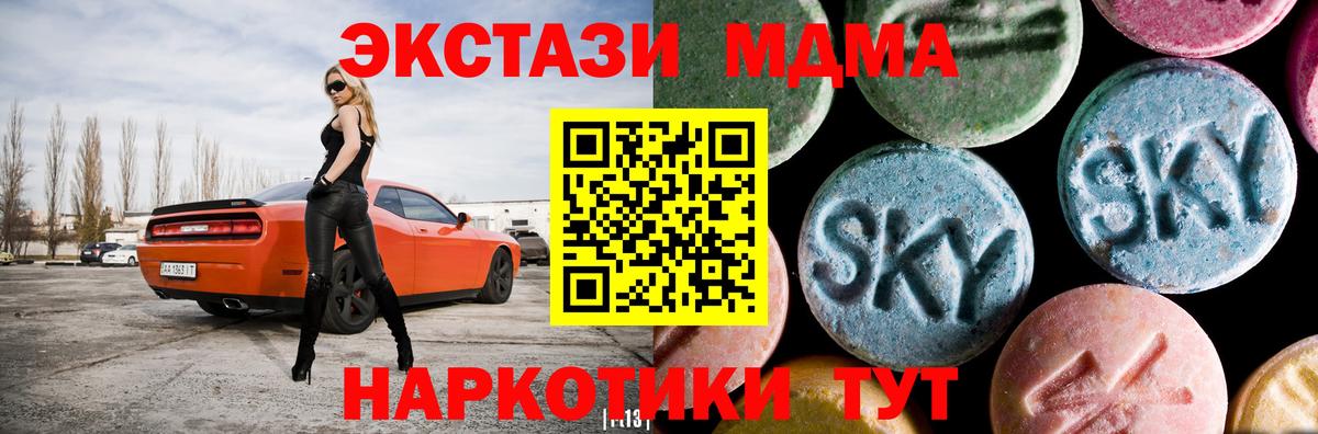 MDMA crystal  Вход с VPN  MDMA кристаллы  Урус-Мартан 
