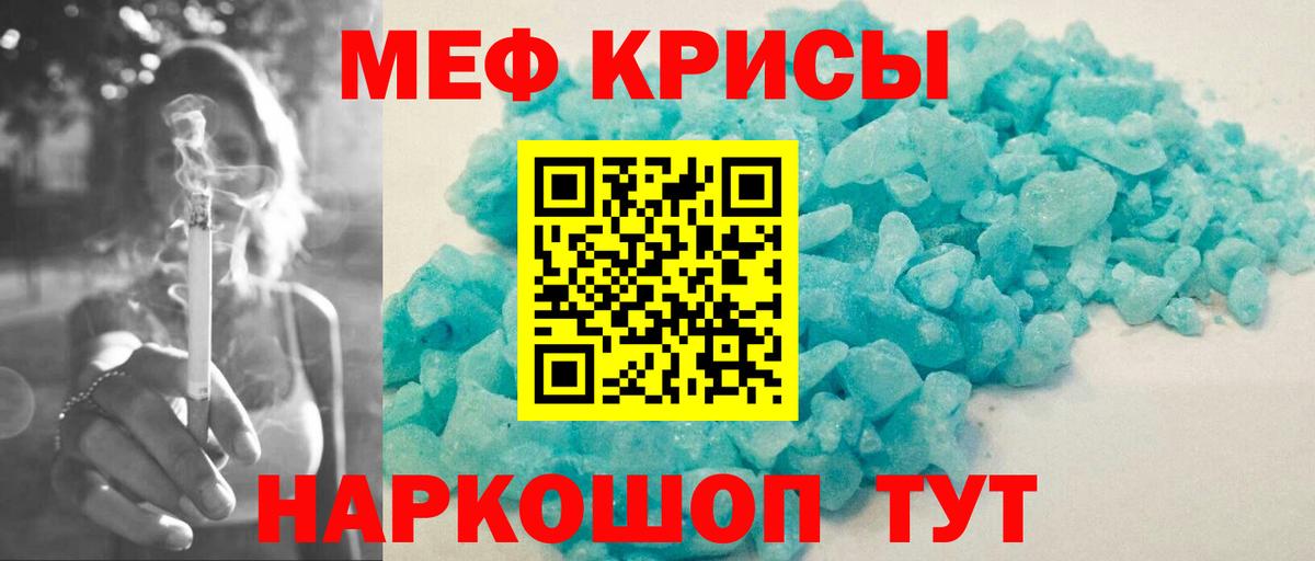 Меф кристаллы Урус-Мартан