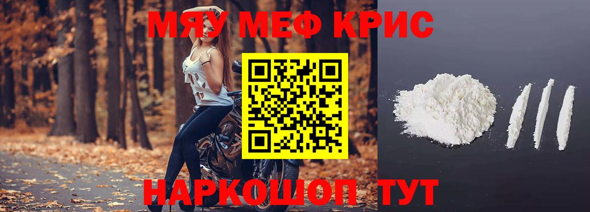 Урус-Мартан  МЯУ-МЯУ VHQ  Вход с VPN  МЕФ mephedrone 