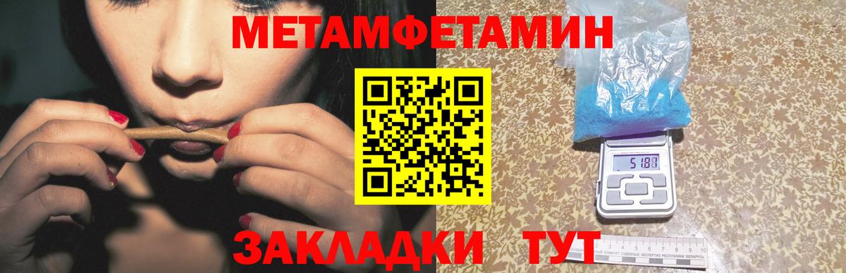 Метамфетамин кристалл  Метамфетамин кристалл  Вход с VPN  Урус-Мартан 