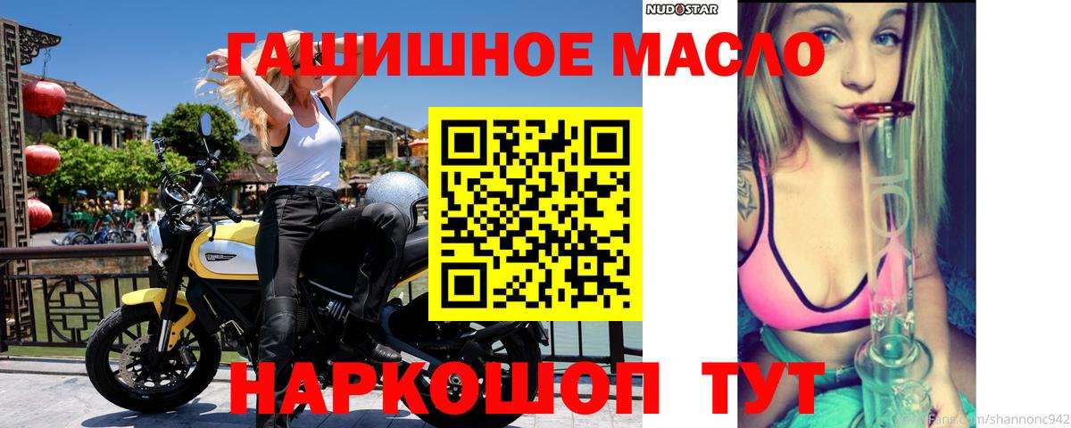 Дистиллят ТГК гашишное масло Урус-Мартан